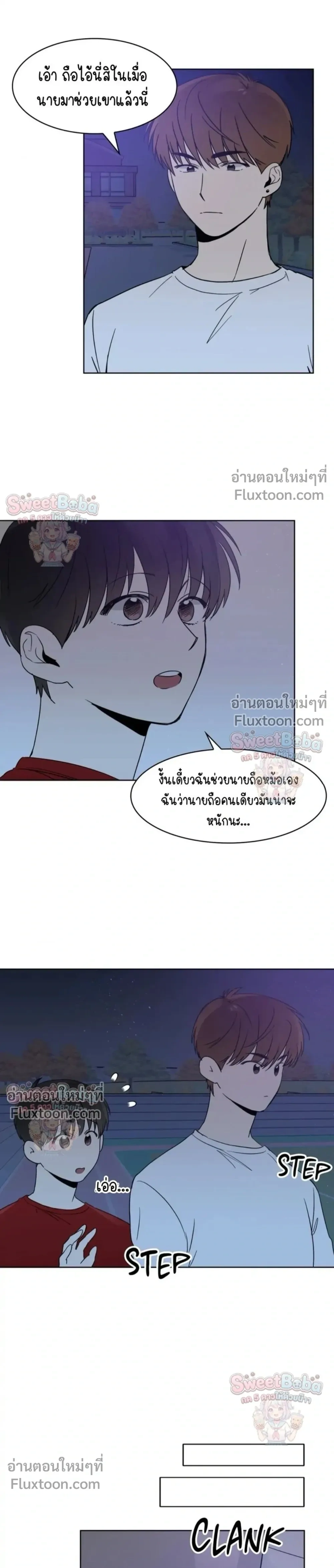 Heartthrob หน้า 13