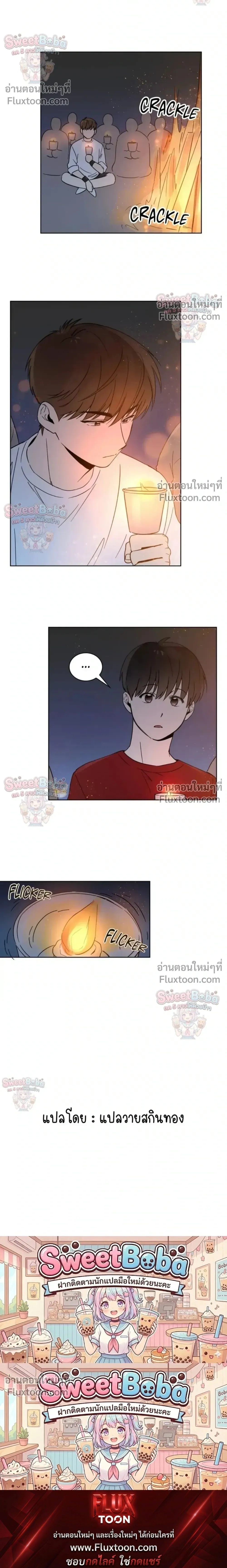 Heartthrob หน้า 16
