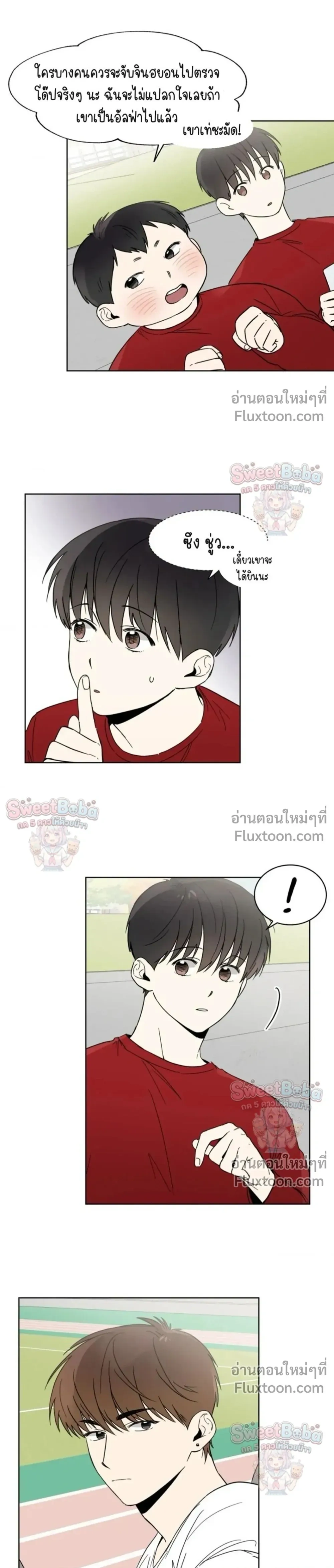 Heartthrob หน้า 3