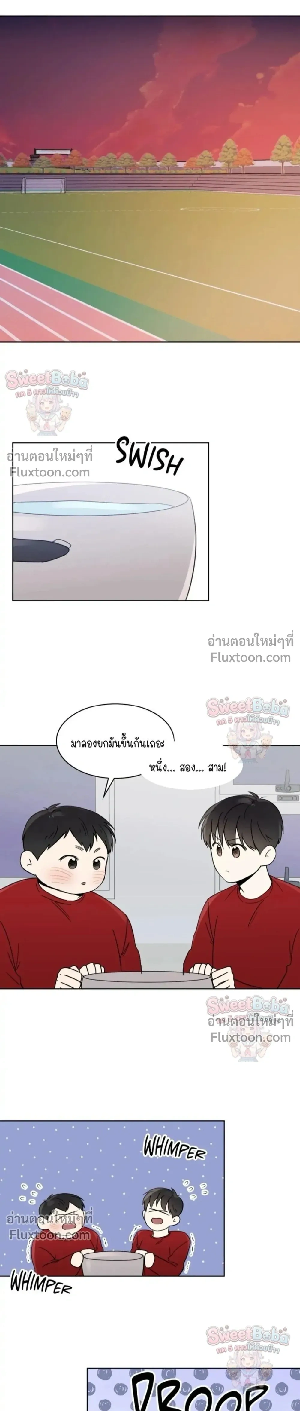 Heartthrob หน้า 5