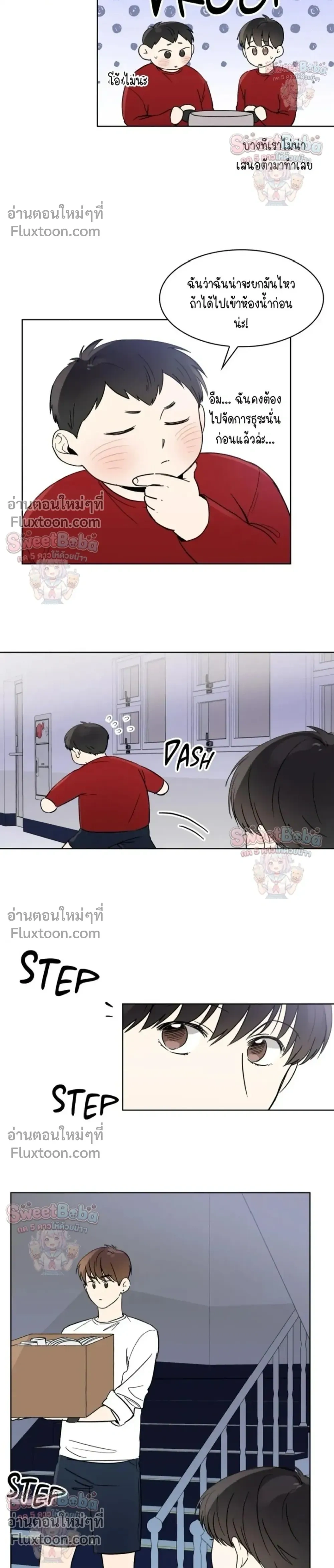 Heartthrob หน้า 6