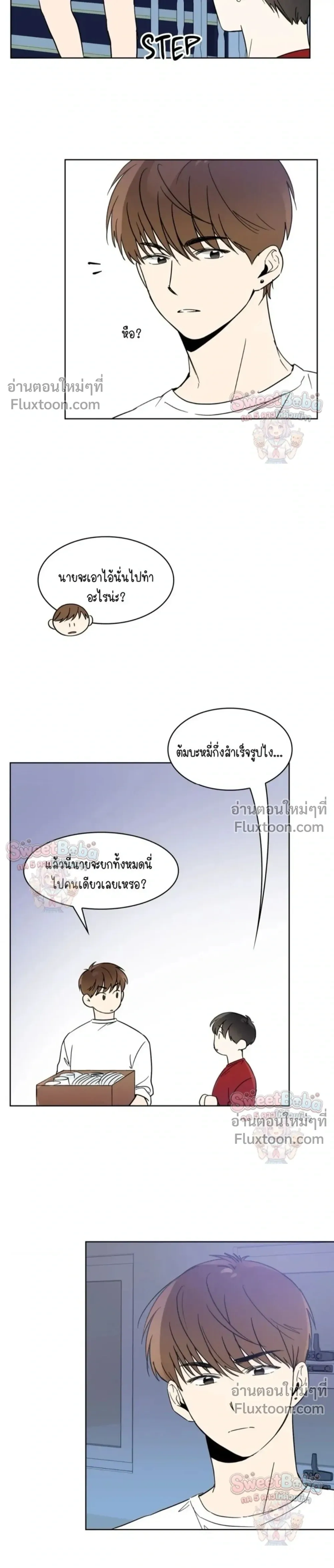 Heartthrob หน้า 7
