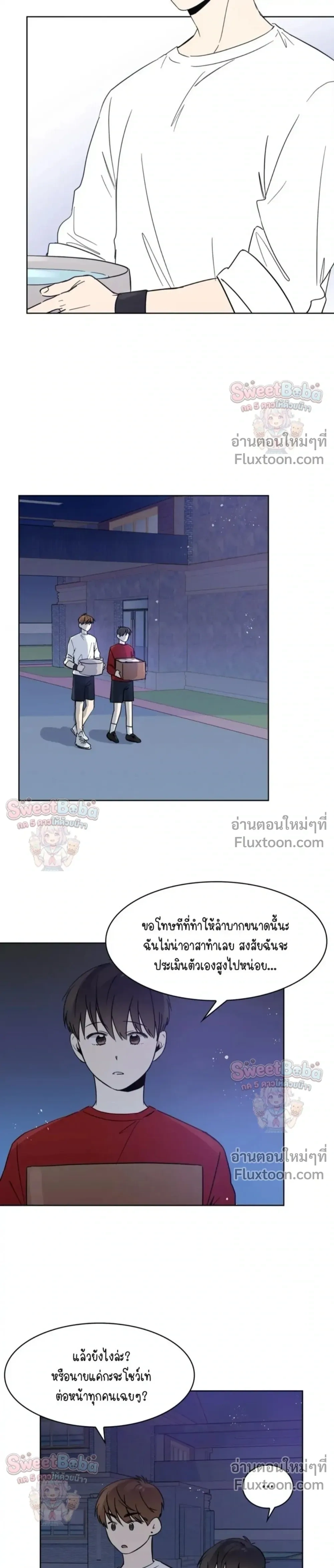 Heartthrob หน้า 9