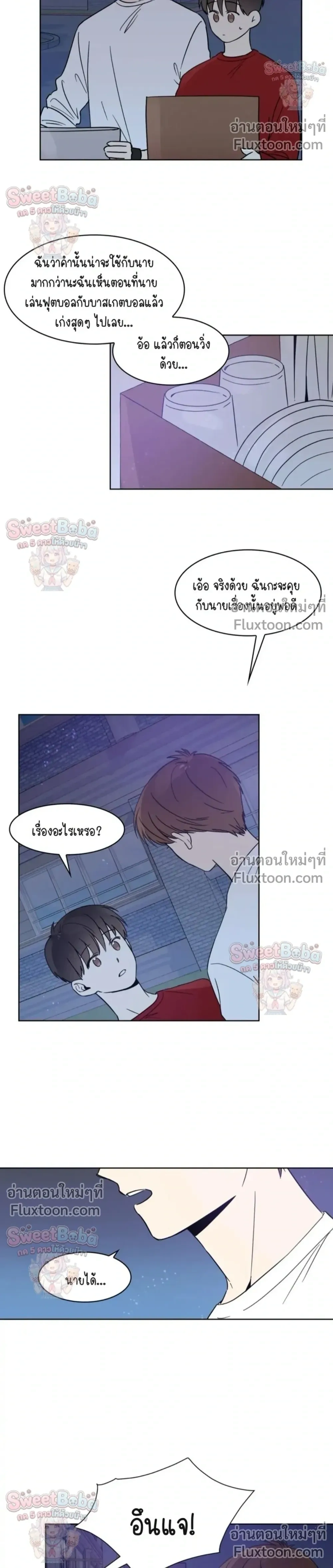 Heartthrob หน้า 10