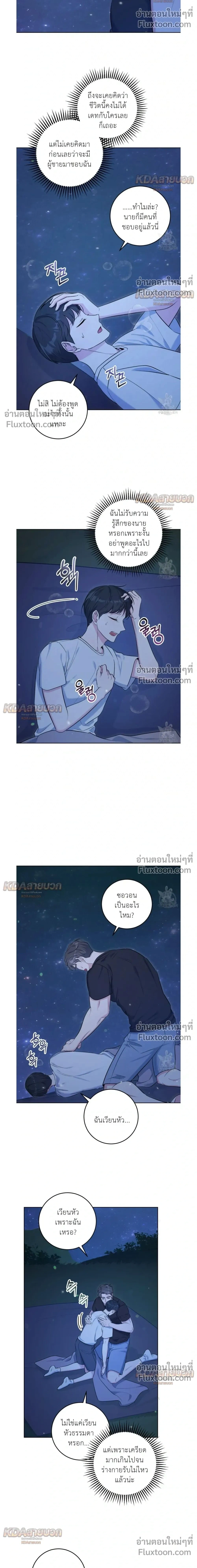 Gentle Forest หน้า 2