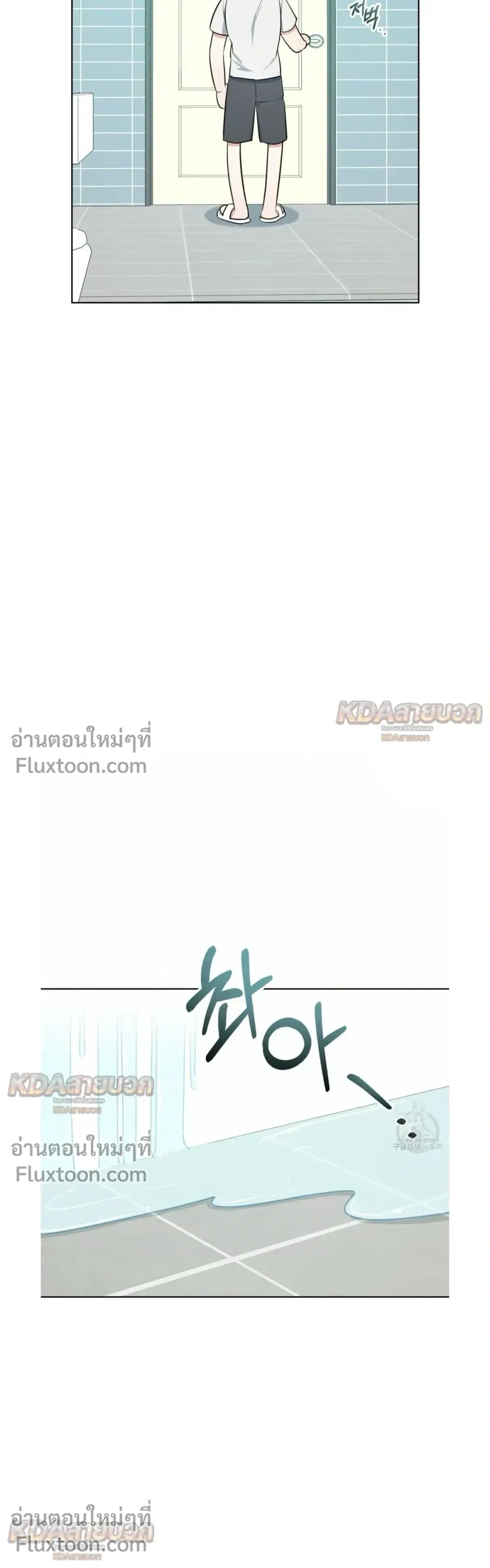 Gentle Forest หน้า 11