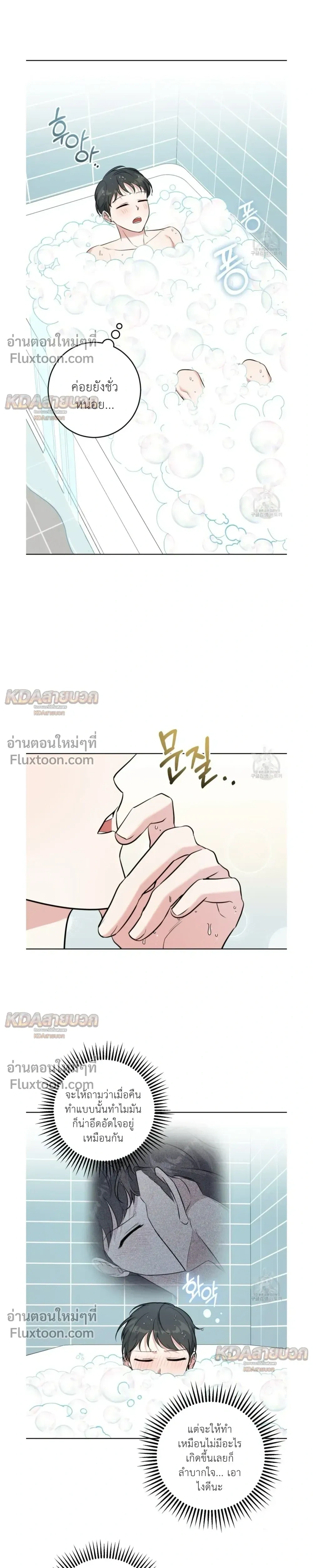 Gentle Forest หน้า 12