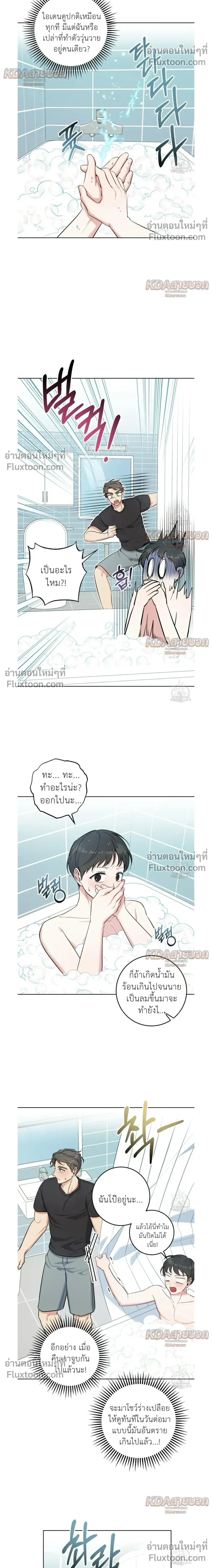 Gentle Forest หน้า 13