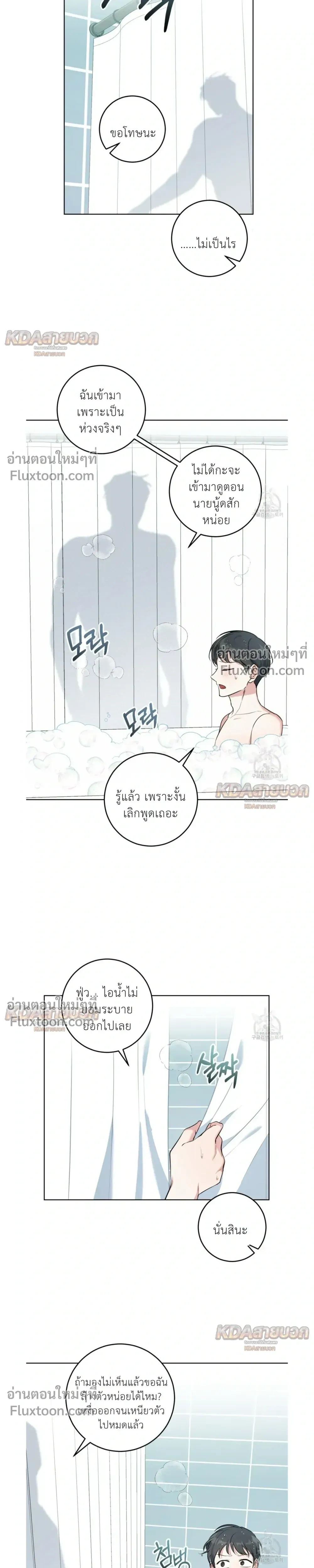 Gentle Forest หน้า 14