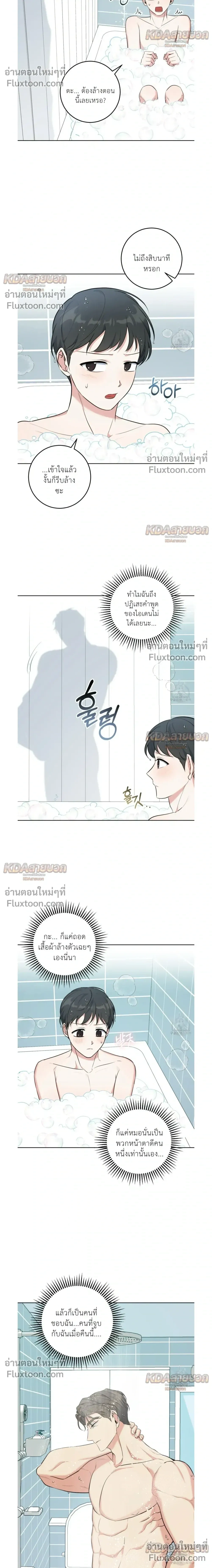 Gentle Forest หน้า 15