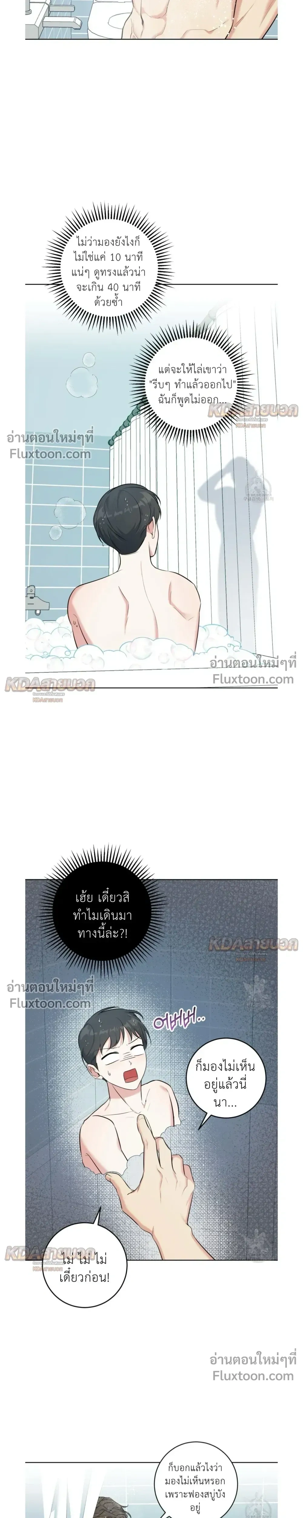 Gentle Forest หน้า 16