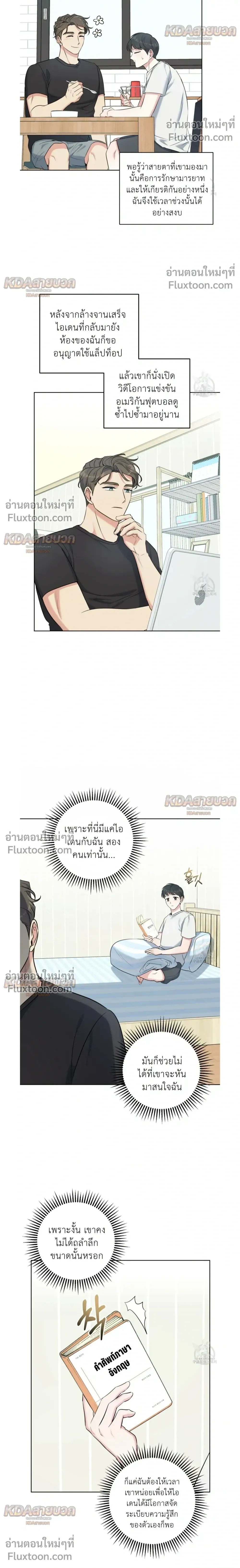 Gentle Forest หน้า 19