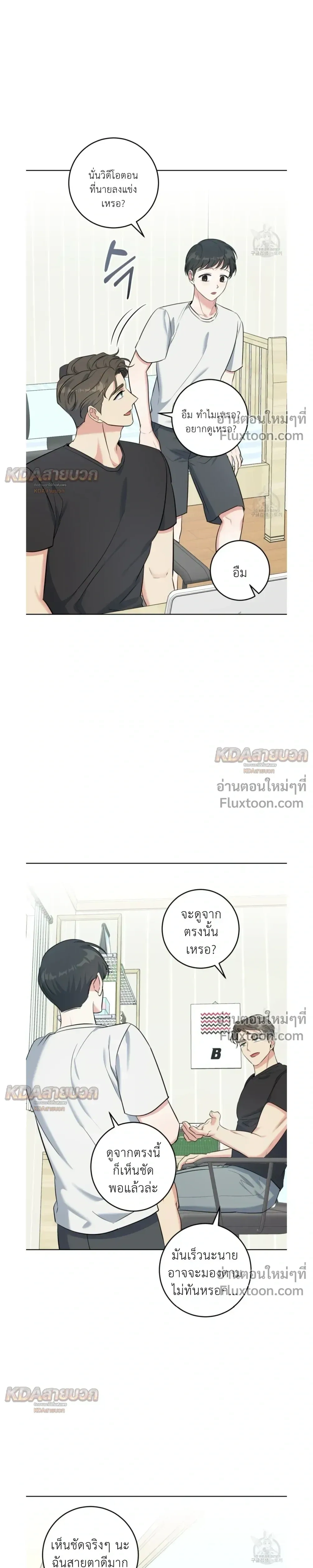 Gentle Forest หน้า 20