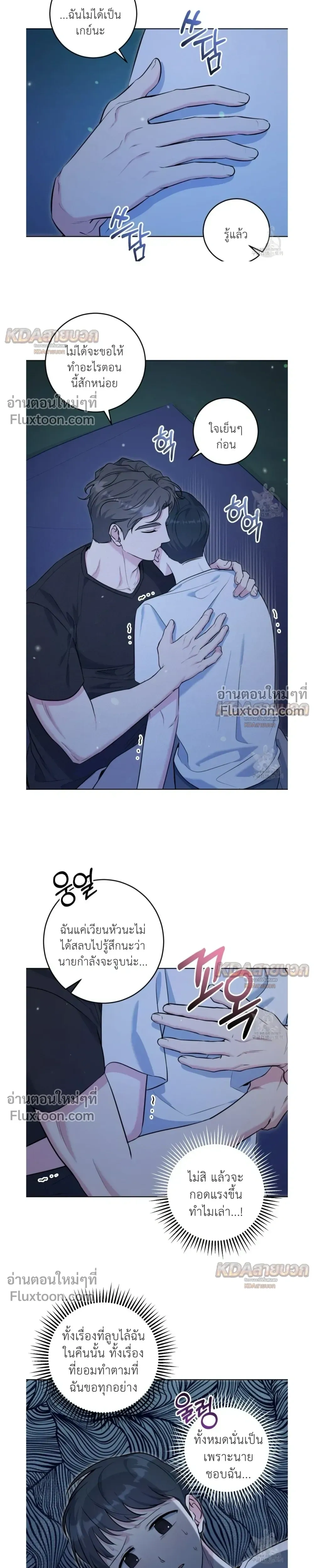 Gentle Forest หน้า 3