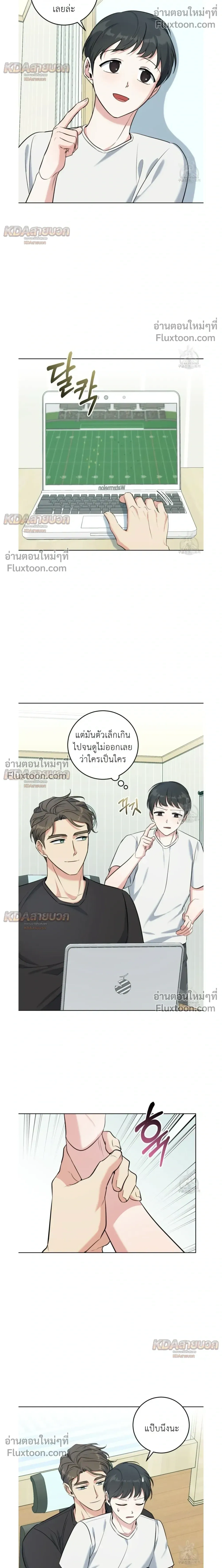 Gentle Forest หน้า 21