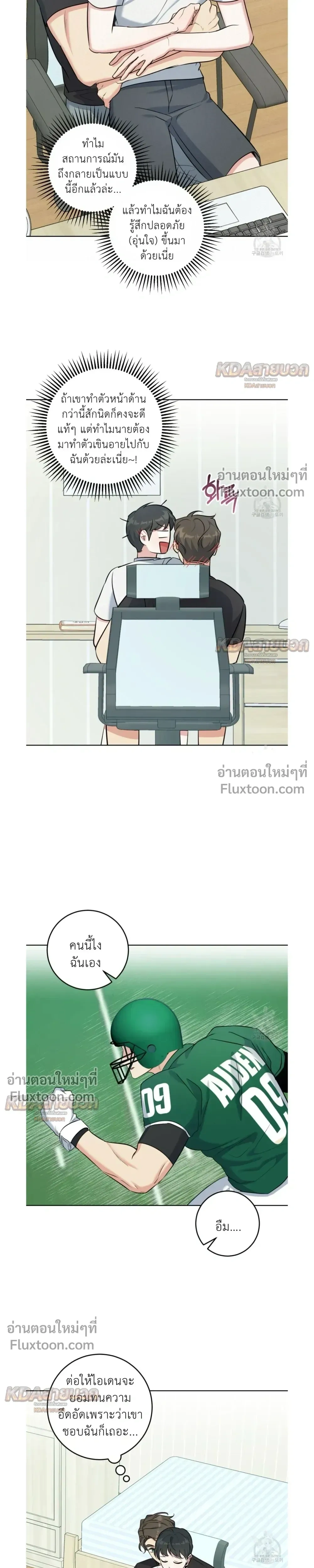 Gentle Forest หน้า 22
