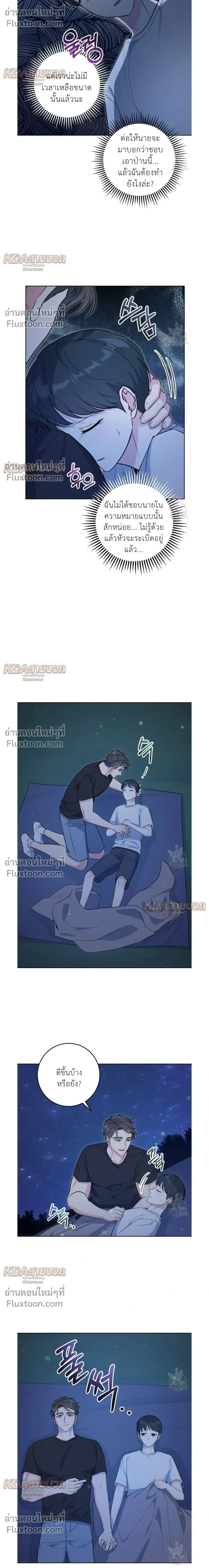 Gentle Forest หน้า 4