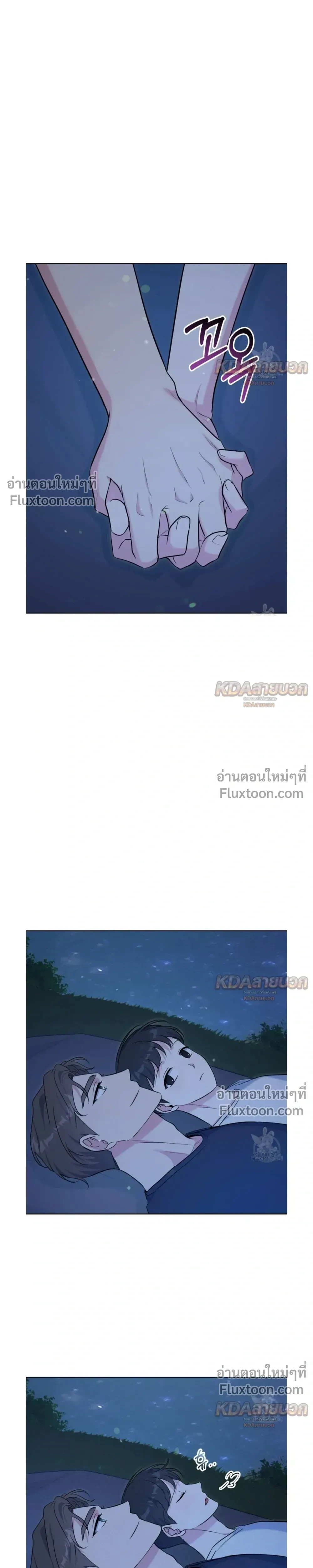Gentle Forest หน้า 5