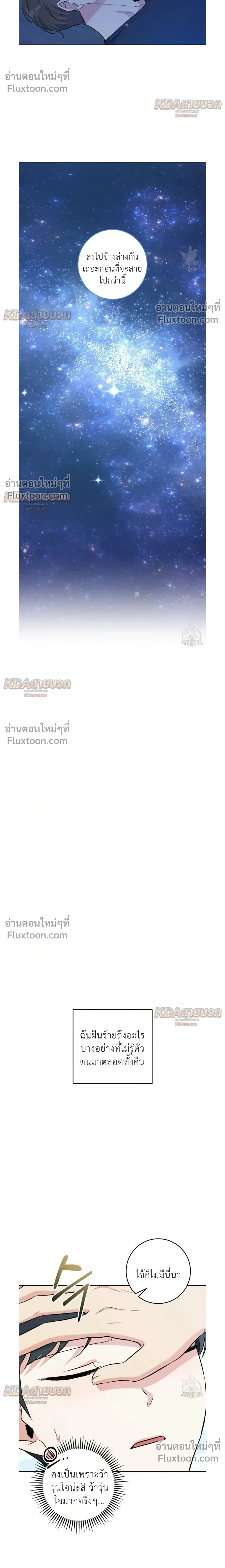 Gentle Forest หน้า 6