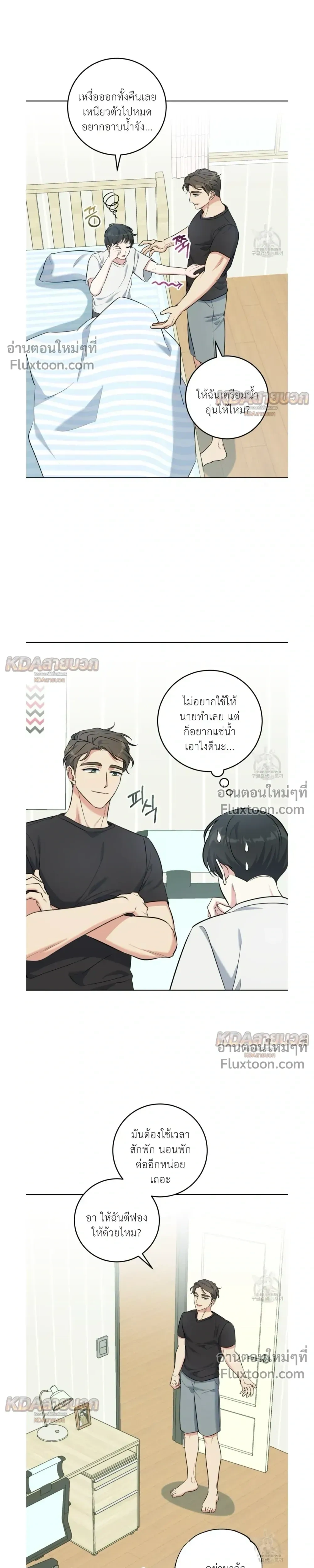 Gentle Forest หน้า 7