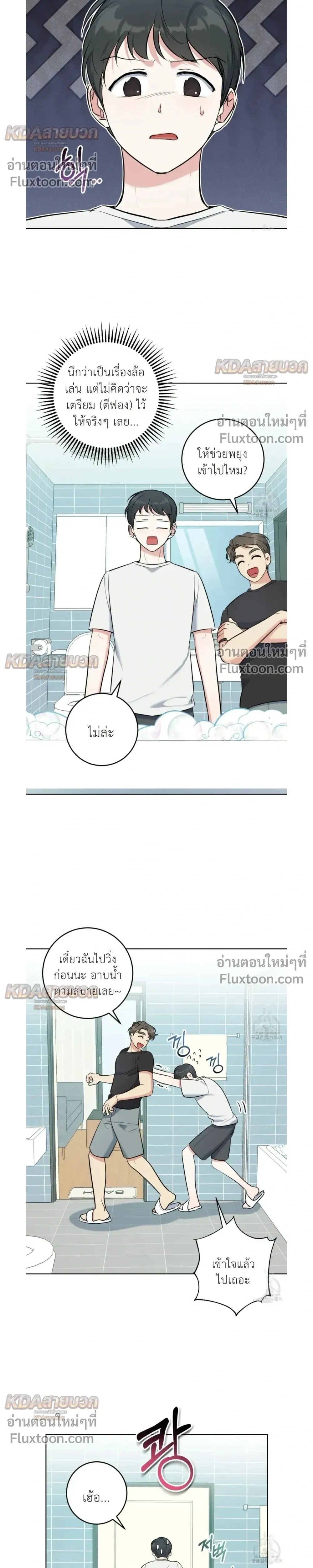 Gentle Forest หน้า 10