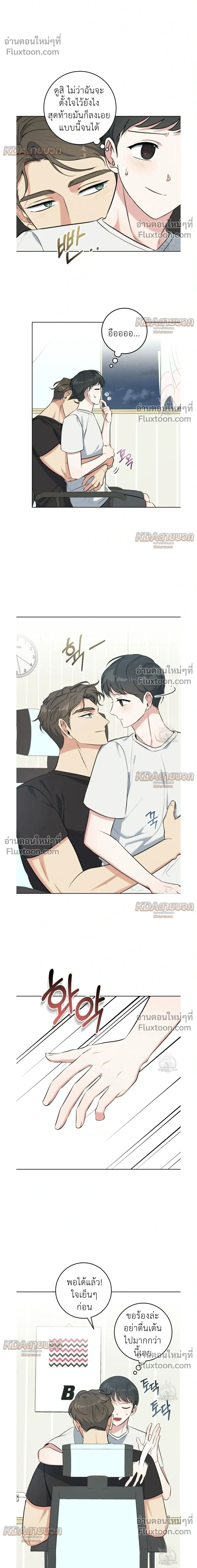 Gentle Forest หน้า 2