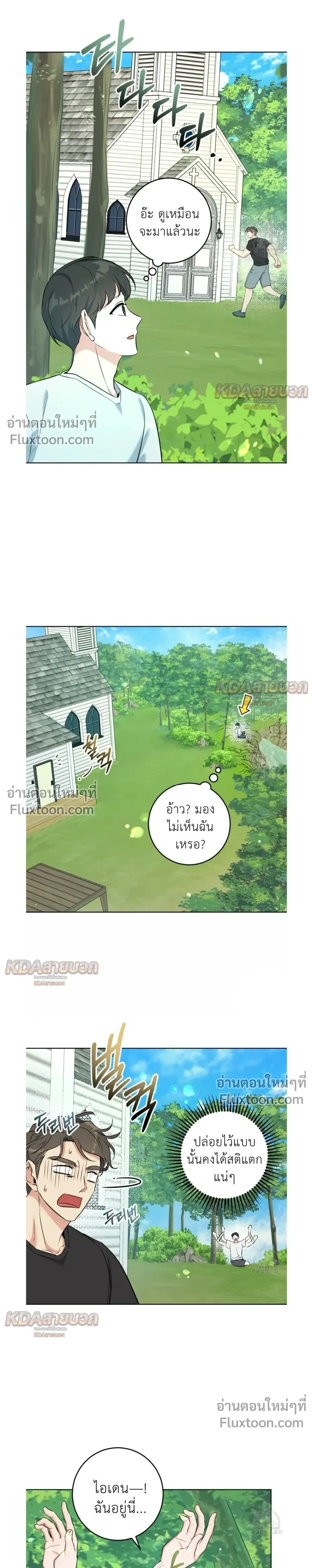 Gentle Forest หน้า 11