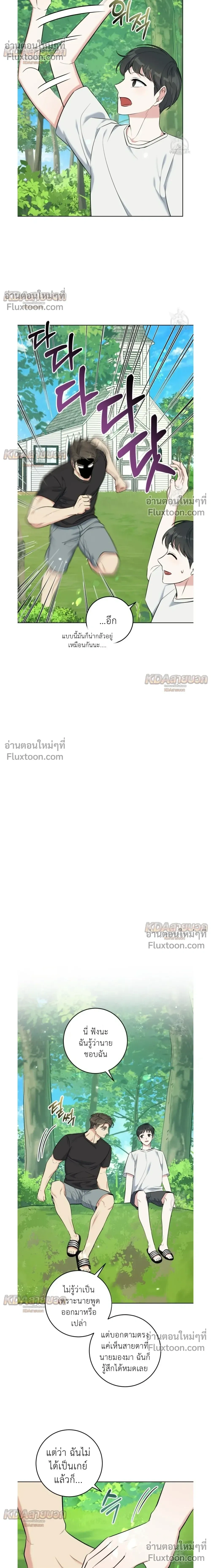 Gentle Forest หน้า 12