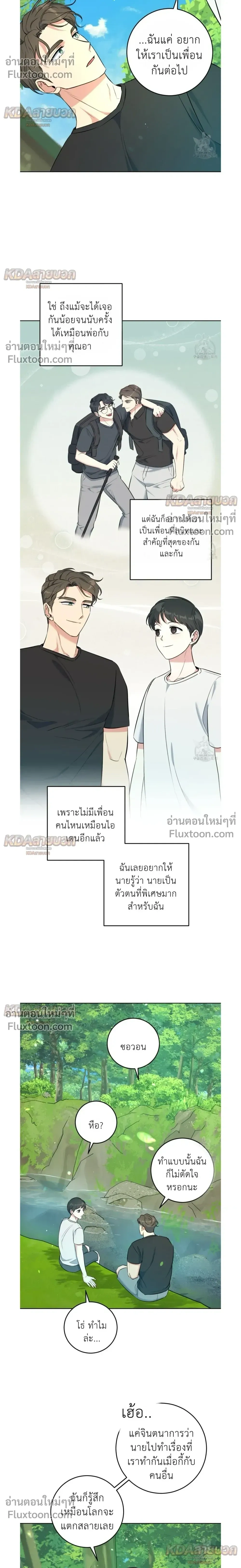 Gentle Forest หน้า 14
