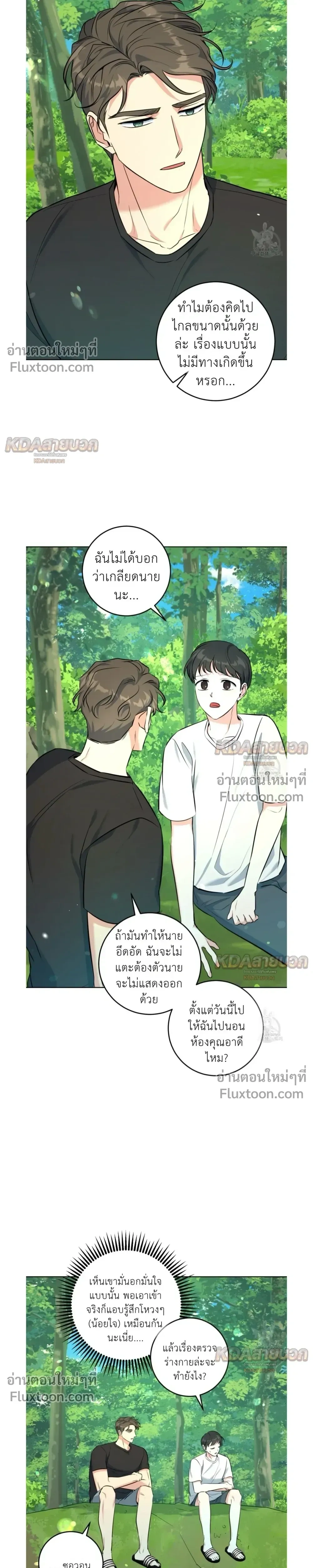 Gentle Forest หน้า 15
