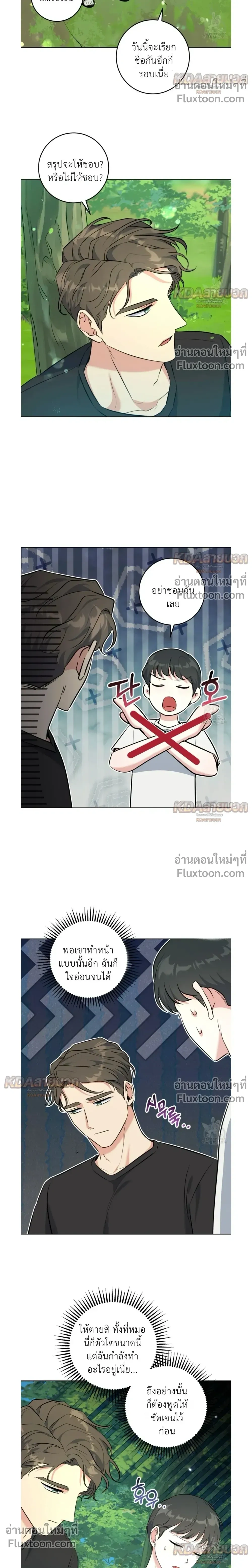 Gentle Forest หน้า 16