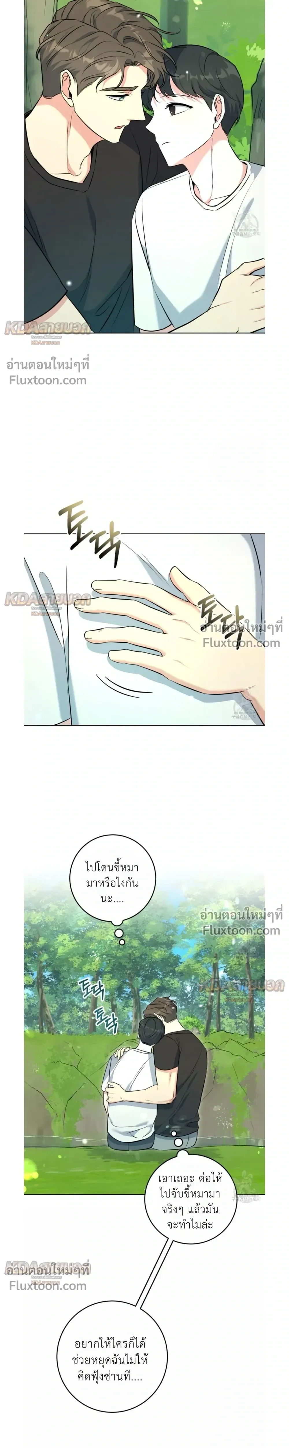 Gentle Forest หน้า 19