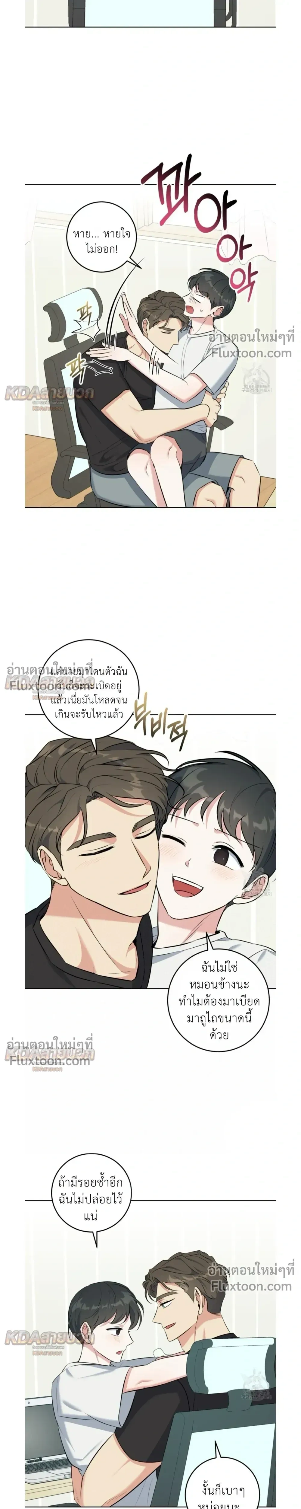 Gentle Forest หน้า 3