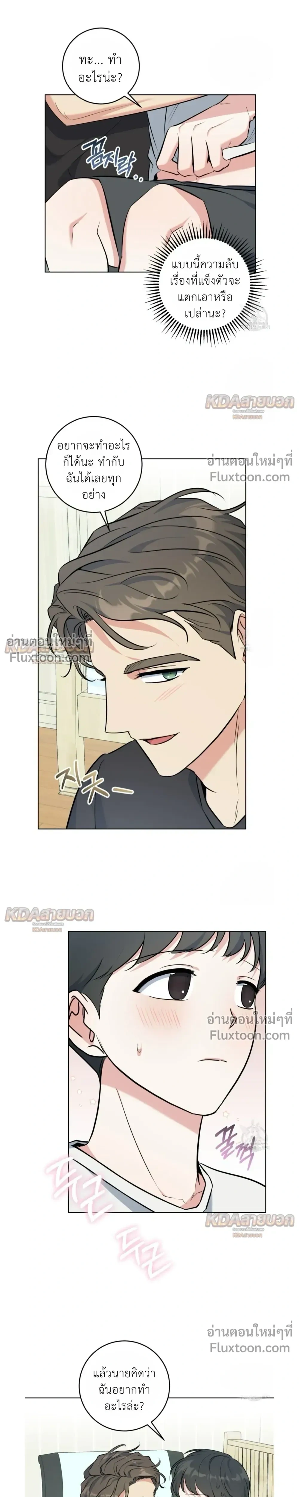 Gentle Forest หน้า 5
