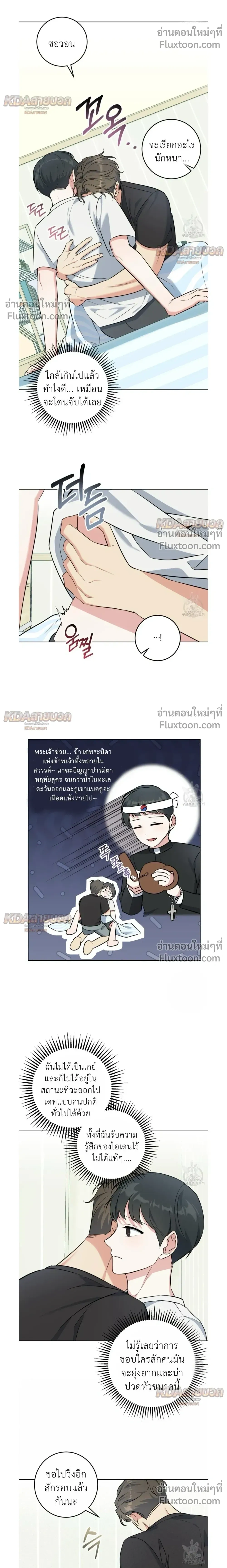 Gentle Forest หน้า 8