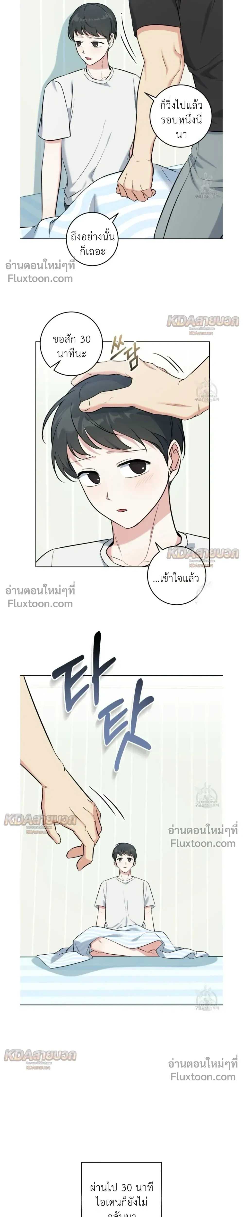Gentle Forest หน้า 9