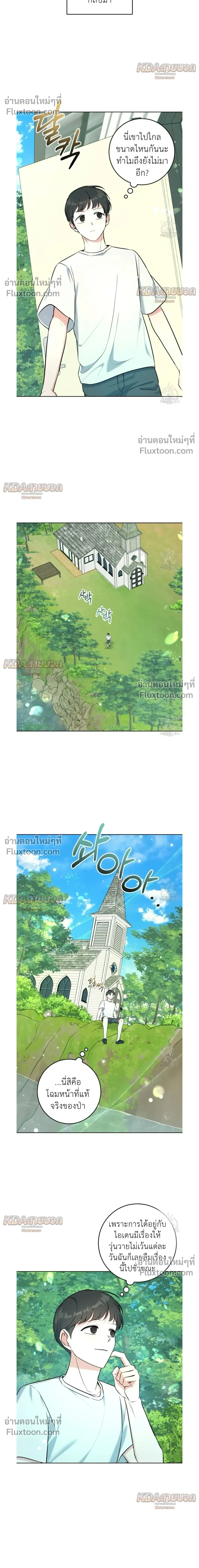 Gentle Forest หน้า 10