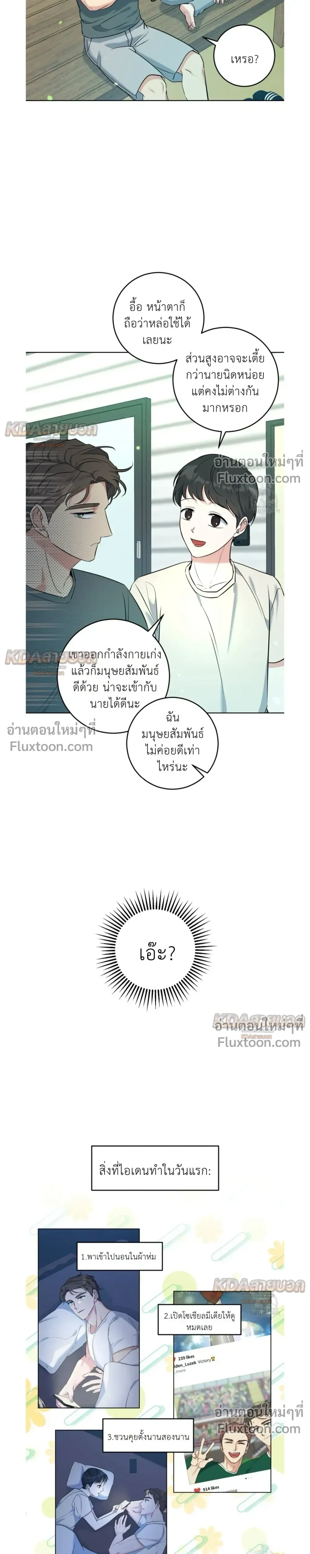 Gentle Forest หน้า 11
