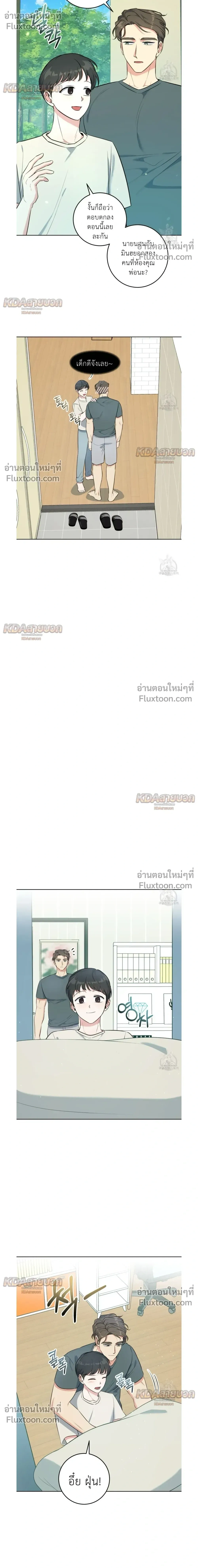 Gentle Forest หน้า 14