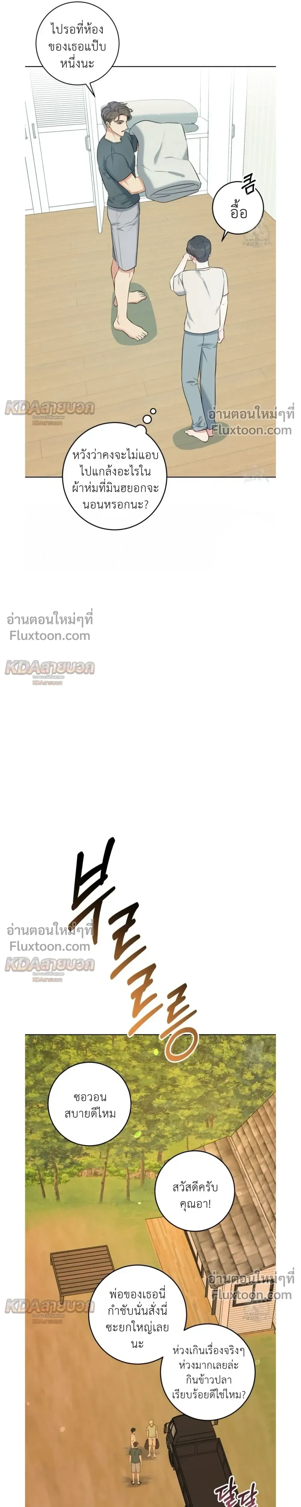 Gentle Forest หน้า 15