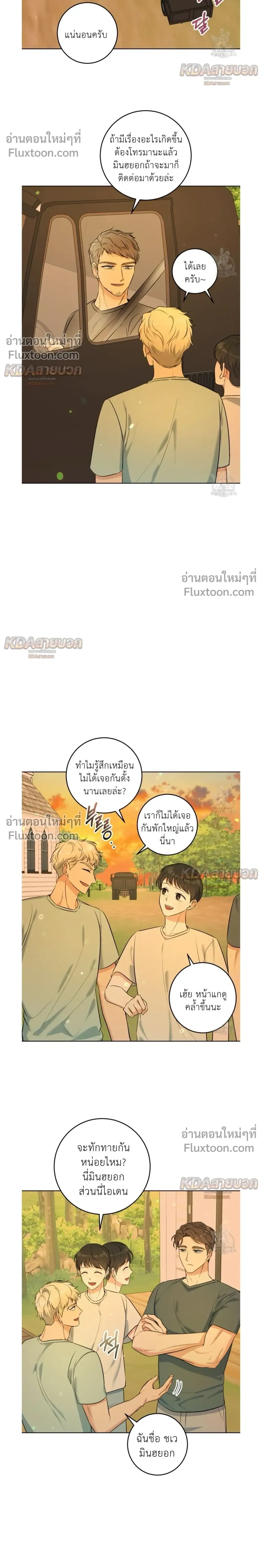 Gentle Forest หน้า 16