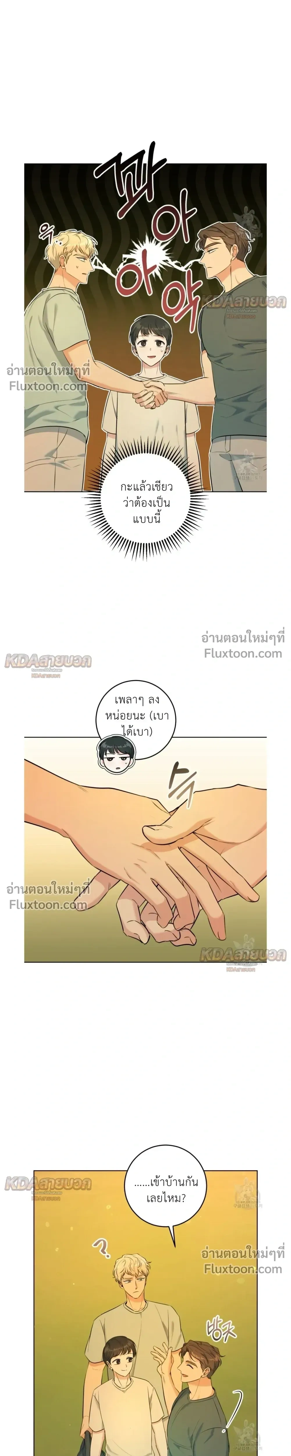 Gentle Forest หน้า 17