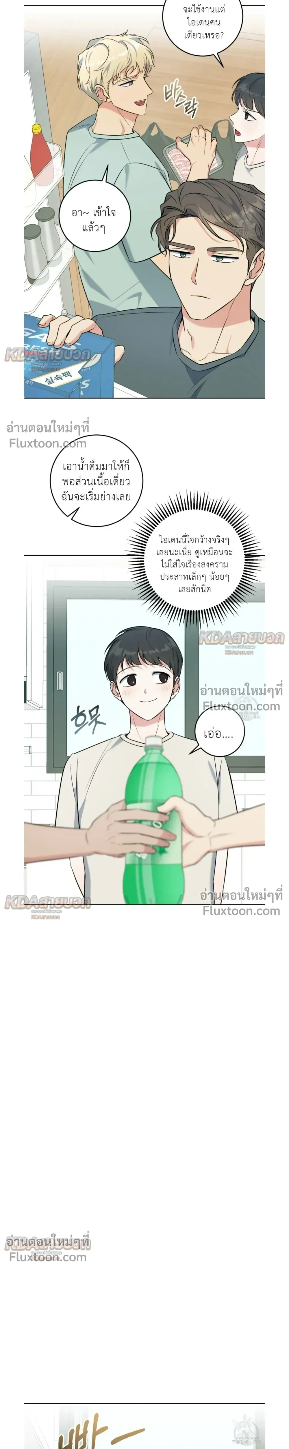 Gentle Forest หน้า 19