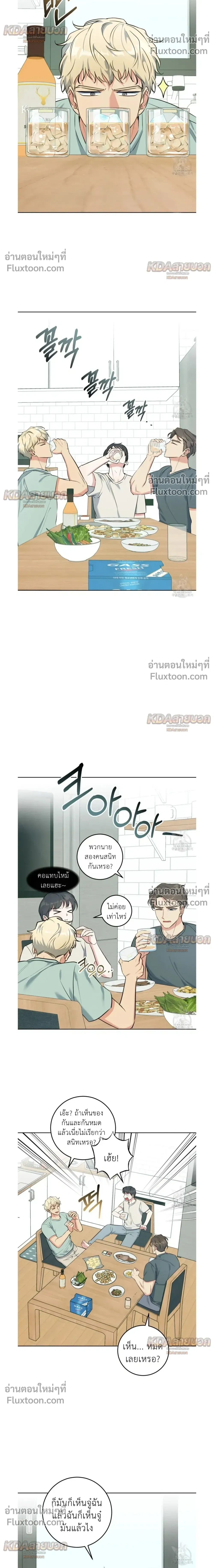 Gentle Forest หน้า 20