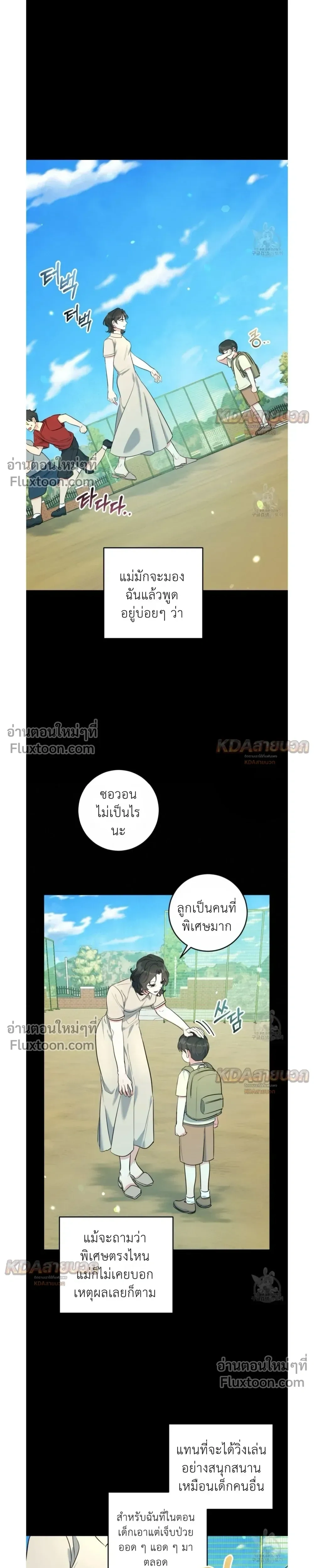 Gentle Forest หน้า 3