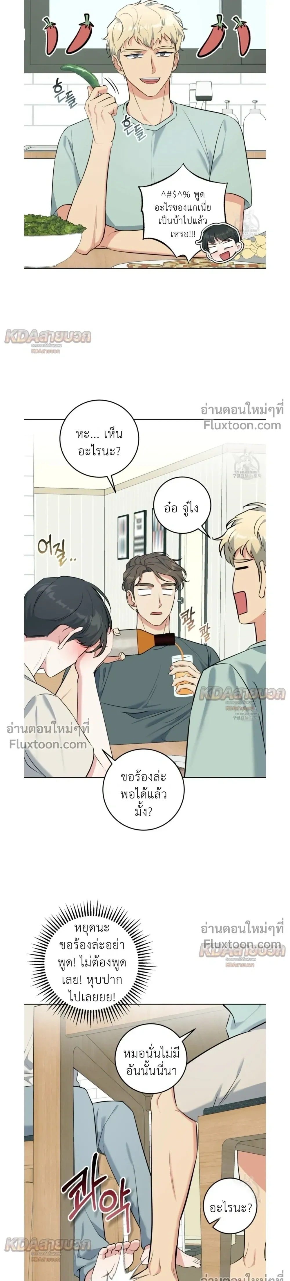 Gentle Forest หน้า 21
