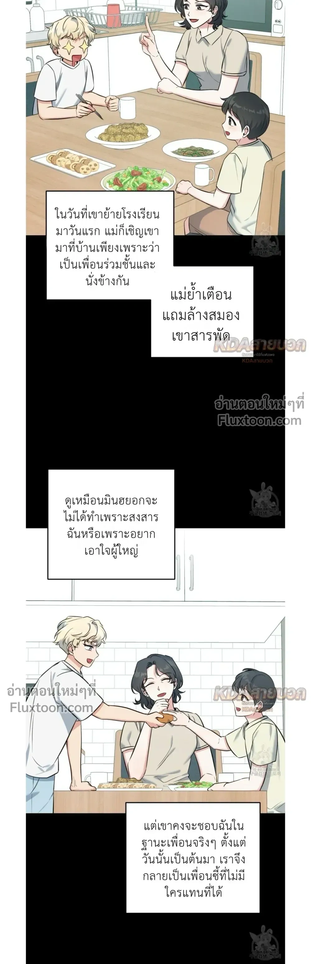 Gentle Forest หน้า 5