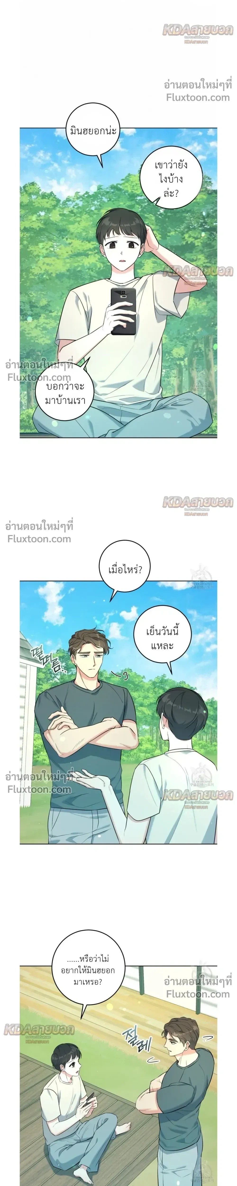 Gentle Forest หน้า 7