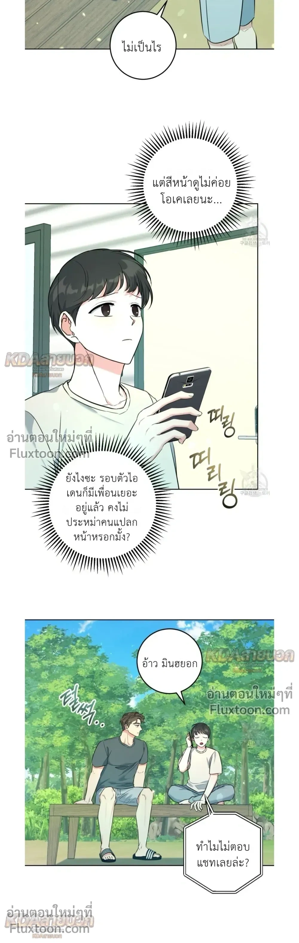 Gentle Forest หน้า 8