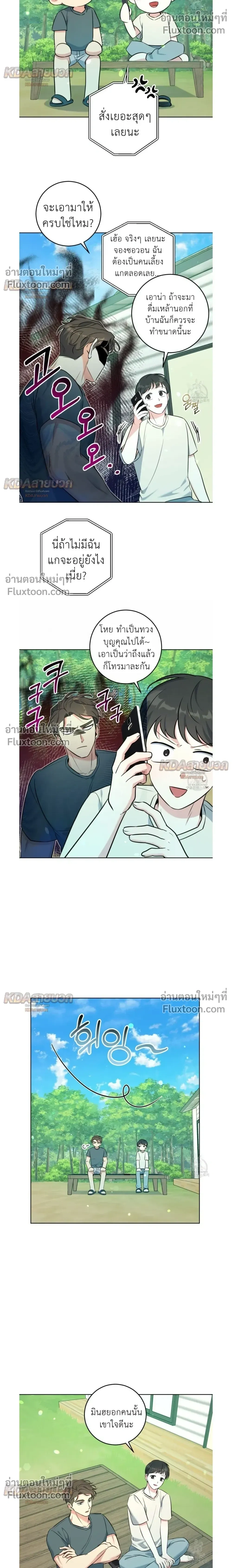 Gentle Forest หน้า 10
